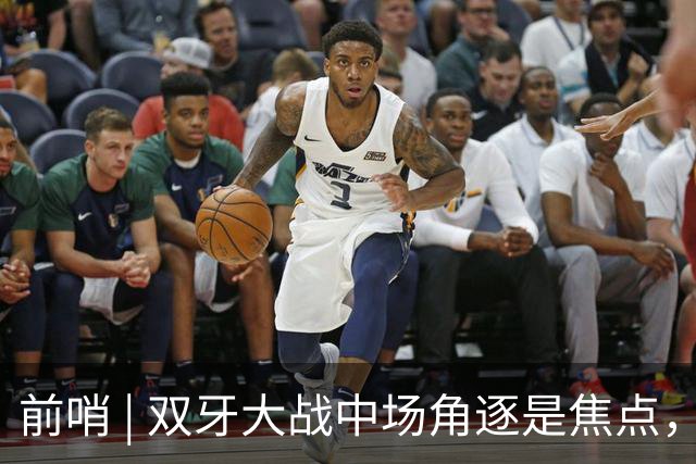 前哨 | 双牙大战中场角逐是焦点，C罗应如何延续自己的大力神杯梦