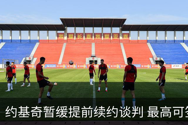 约基奇暂缓提前续约谈判 最高可签4年2.8亿